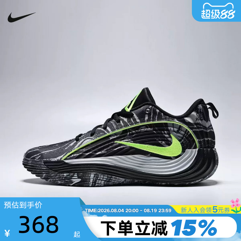 Nike Nike Men's Shoes Giannis Immortality 5 Reverse Hook Basketball Shoes Im5131-002