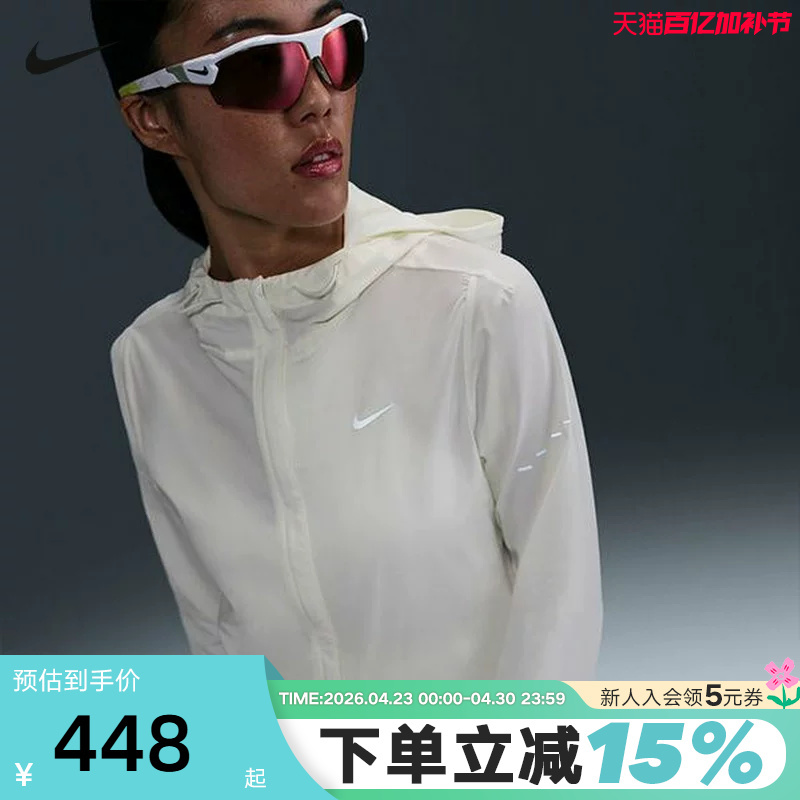 Nike Lightweight Jacket for Women Summer New Model Swift Water-Repellent Packable Running Jacket Hq0651-133