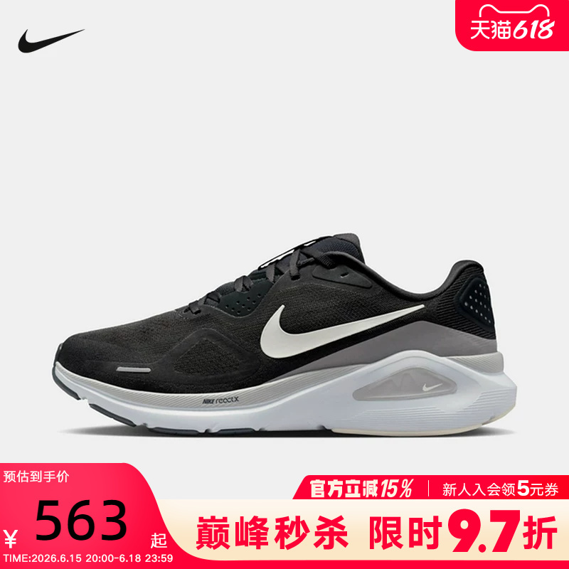 Nike Nike Men's Shoes Autumn Structure 26 Sports Shoes Stable Road Professional Running Shoes Hj1102-005 Nike Nike Men's Shoes Autumn Structure 26 Sports Shoes Stable Road Professional Running Shoes Hj1102-005