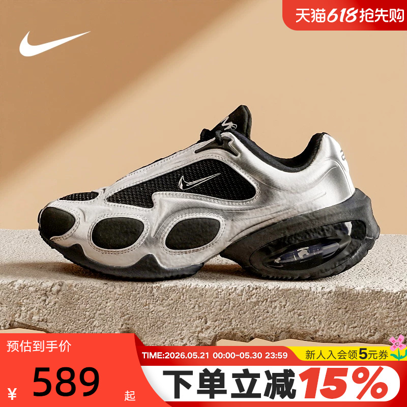 Nike Women's Shoes Air Max Muse Liquid Silver Retro Thick-Soled Dad Shoes Running Shoes Fv1920-001