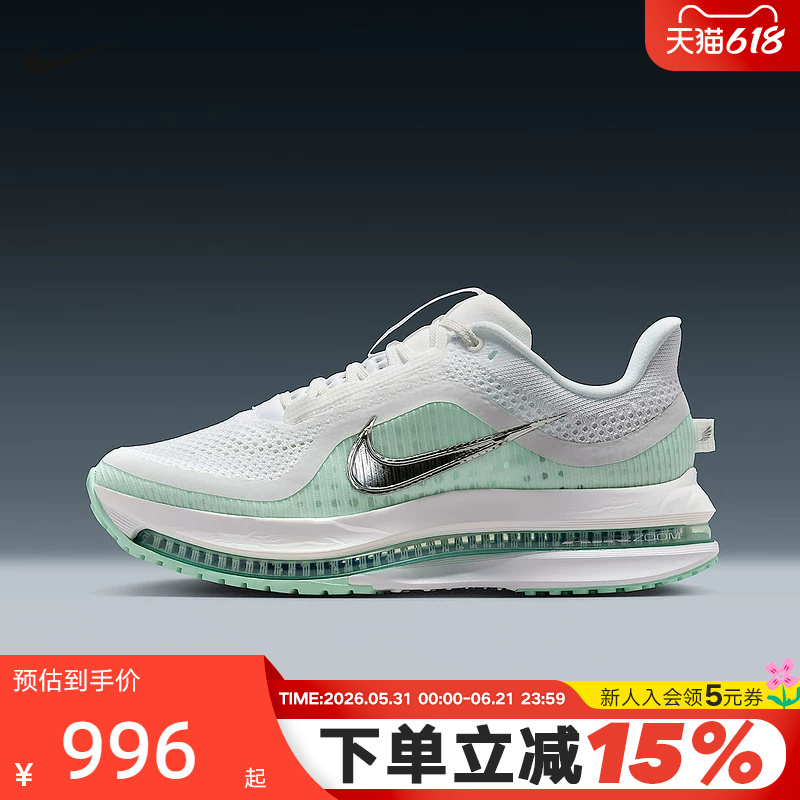 Nike Women's Shoes Pegasus Premium Technology-Inspired Air-Cushioned Running Shoes Hq2593-103 Nike Women's Shoes Pegasus Premium Technology-Inspired Air-Cushioned Running Shoes Hq2593-103