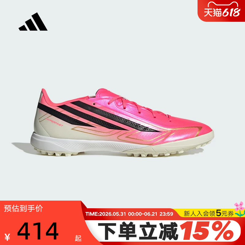 Adidas F50 Hyperfast League Artificial Turf Soccer Shoes Ih4582