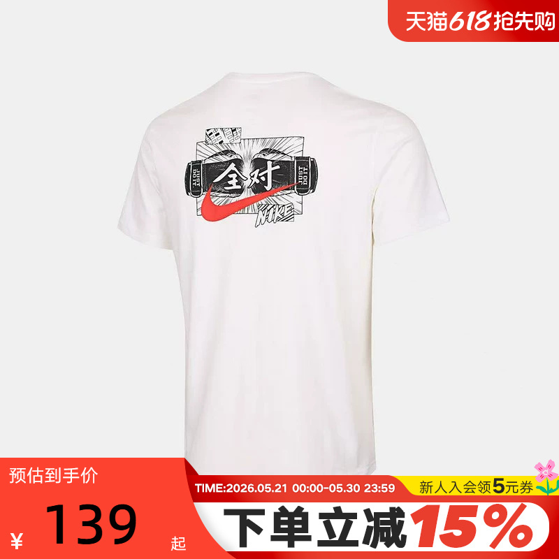 Nike Nike Primary and Secondary School Students' Perfect Score Short-Sleeved Loose Cotton T-Shirt for Boys and Girls Iv2633-100 Nike Nike Primary and Secondary School Students' Perfect Score Short-Sleeved Loose Cotton T-Shirt for Boys and Girls Iv2633-100
