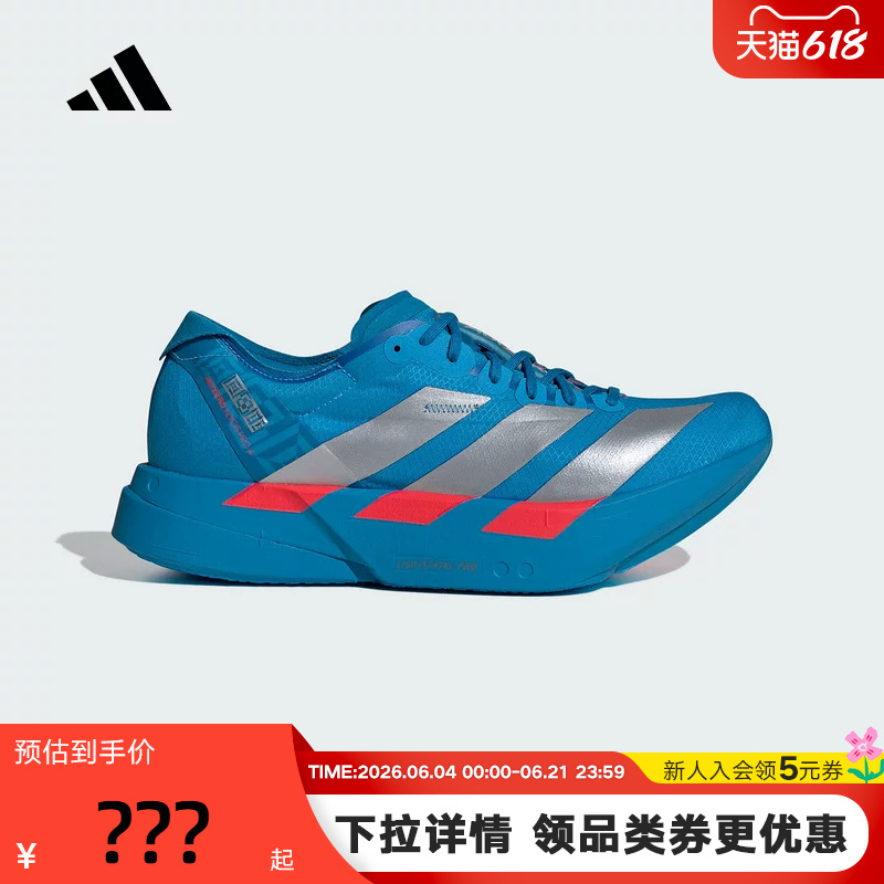 Adidas Hakone Limited Edition Adizero Adios Pro 4 Professional Racing Carbon Plate Running Shoes Jr4796