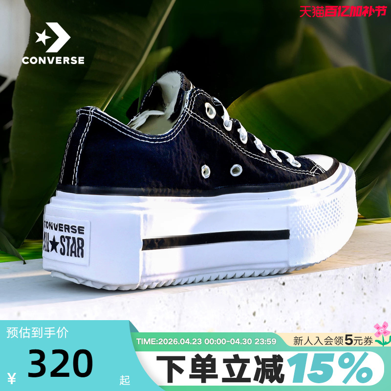Converse Men's and Women's Classic Casual Sports Shoes Canvas Shoes Double-Layer Thick-Soled Shoes A15490C