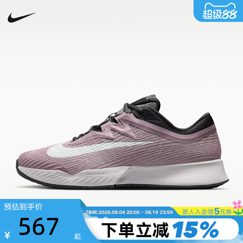 Nike Men's Shoes Vapor Pro 3 Cushioning, Grip, Rebound, Breathable, Lightweight Tennis Shoes Hv1453-200 Nike Men's Shoes Vapor Pro 3 Cushioning, Grip, Rebound, Breathable, Lightweight Tennis Shoes Hv1453-200