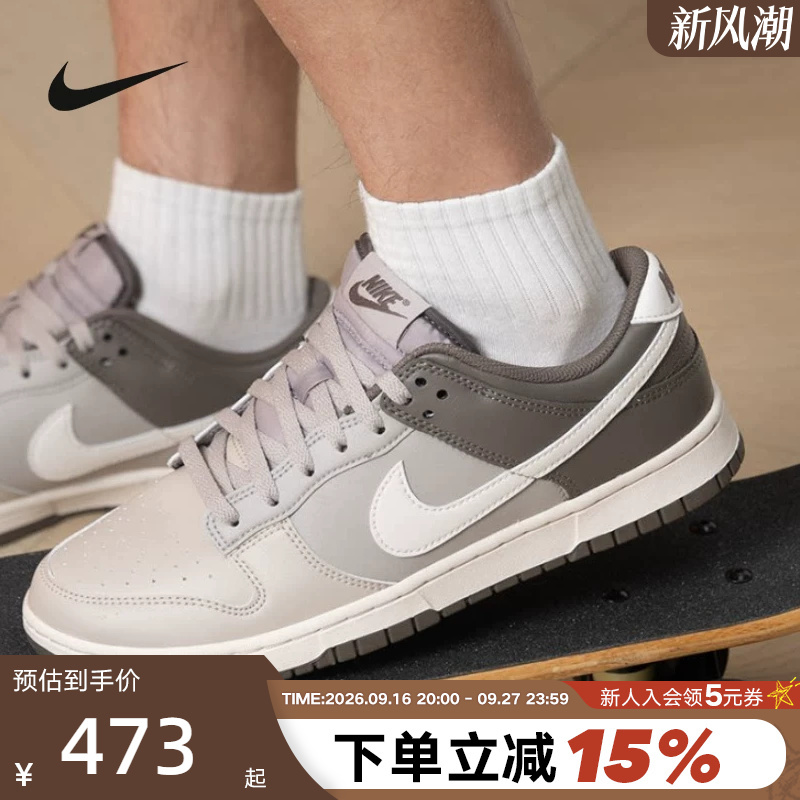 Nike Men's Shoes Brown and Gray Dunk Low Lightweight Low-Top Retro Casual Sports Sneakers Hf5441-009 Nike Men's Shoes Brown and Gray Dunk Low Lightweight Low-Top Retro Casual Sports Sneakers Hf5441-009