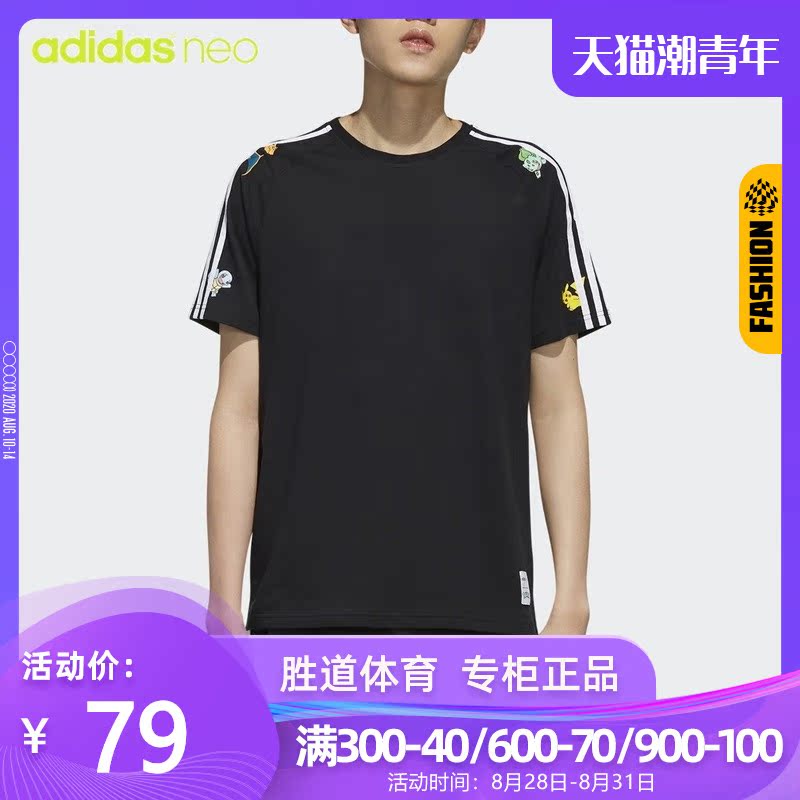 Adidasϴ˹װ2020ļ¿Ƥ˶TFM0321