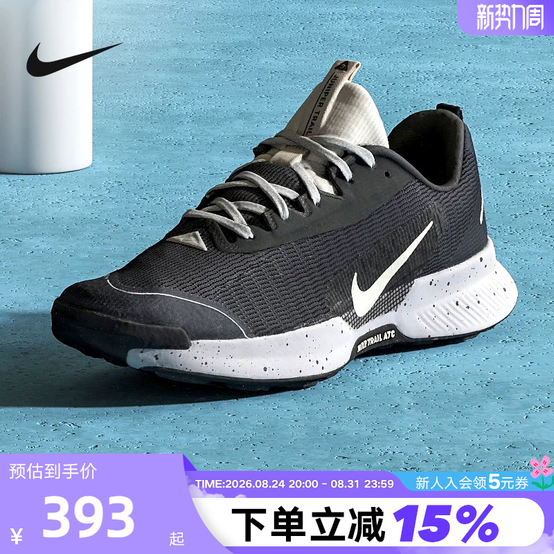 Nike Men's Shoes Juniper Trail 3 Outdoor Hiking and Cross-Country Running Shoes Fq0904-003