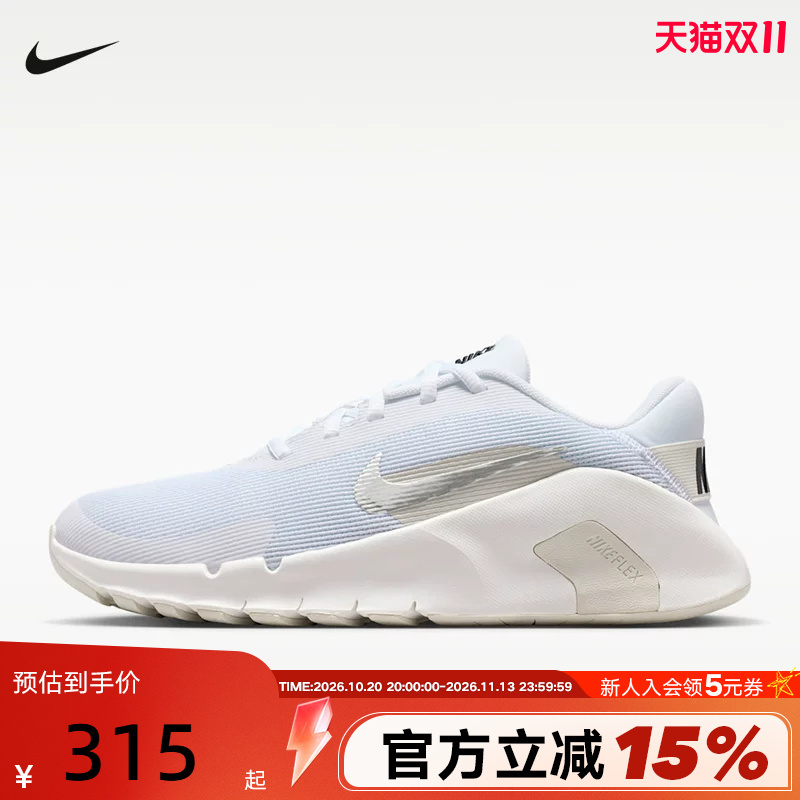 Nike Women's New Flex Train Running and Fitness Training Shoes Breathable Sports Shoes Hv9981-104