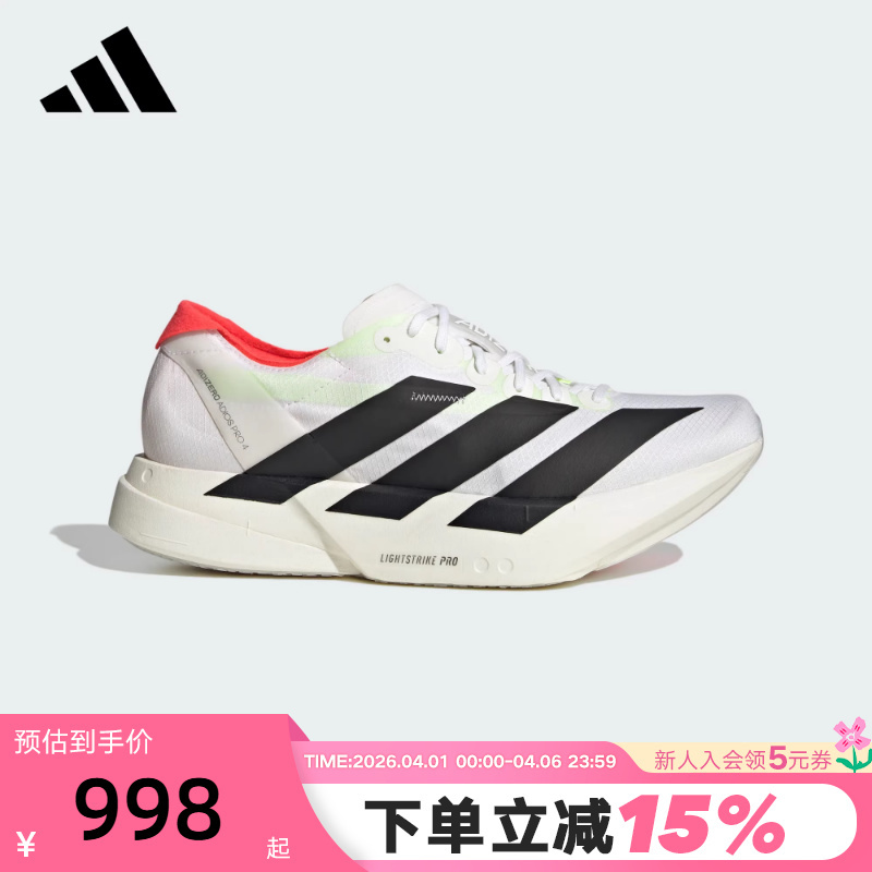 Adidas Spring Men's Adizero Pro 4 Racing Marathon Carbon Column Running Shoes Jr1094