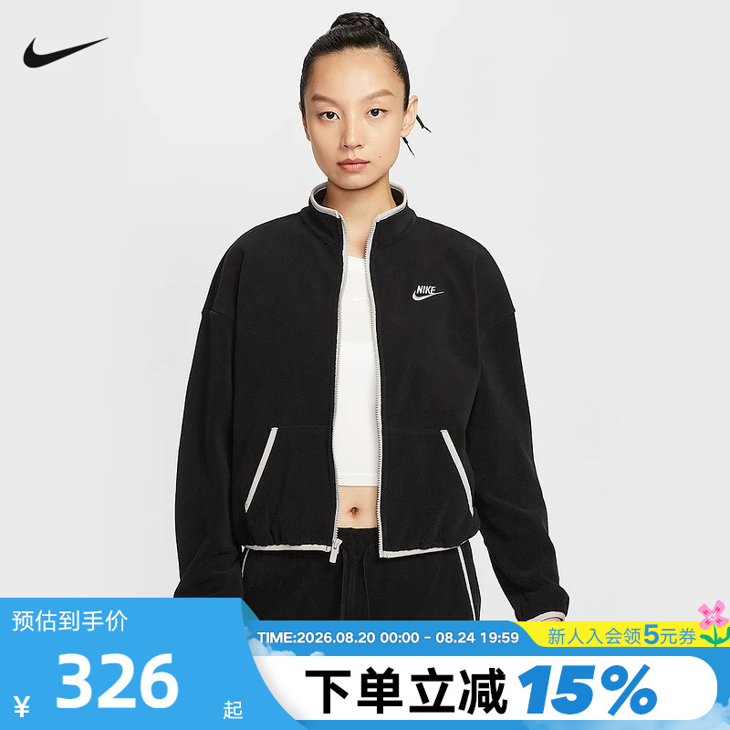 Nike Nike Jacket Women's Autumn and Winter New Sports Casual Fleece Jacket Warm Stand-Up Collar Jacket Hv2731-010