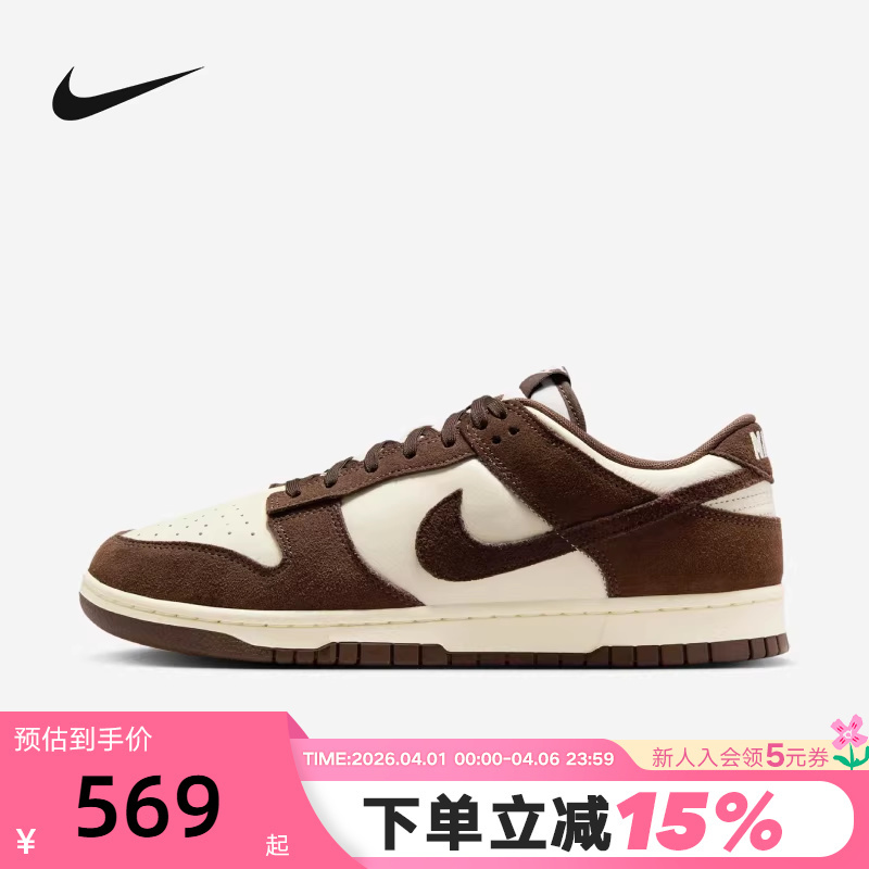 Nike Men's Shoes Dunk White and Brown Low-Top Retro Sneakers New Casual Versatile Sports Shoes Fq8249-104 Nike Men's Shoes Dunk White and Brown Low-Top Retro Sneakers New Casual Versatile Sports Shoes Fq8249-104