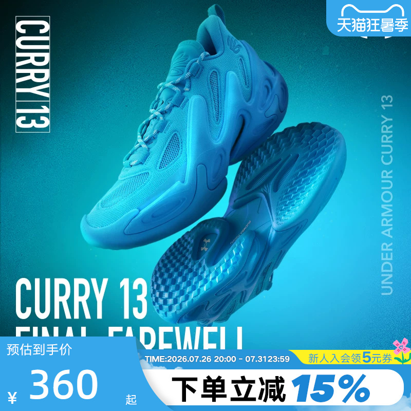 Under Armour Spring/Summer Curry Curry 13 Ap Men's and Women's Practical Cushioning Sports Basketball Shoes 6015002-419