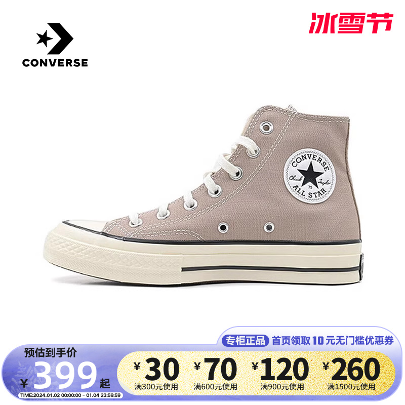 Converse Converse Converse 2024 Spring new men and women shoes 1970s light curry color High Help casual sails shoes A06520C-Taobao