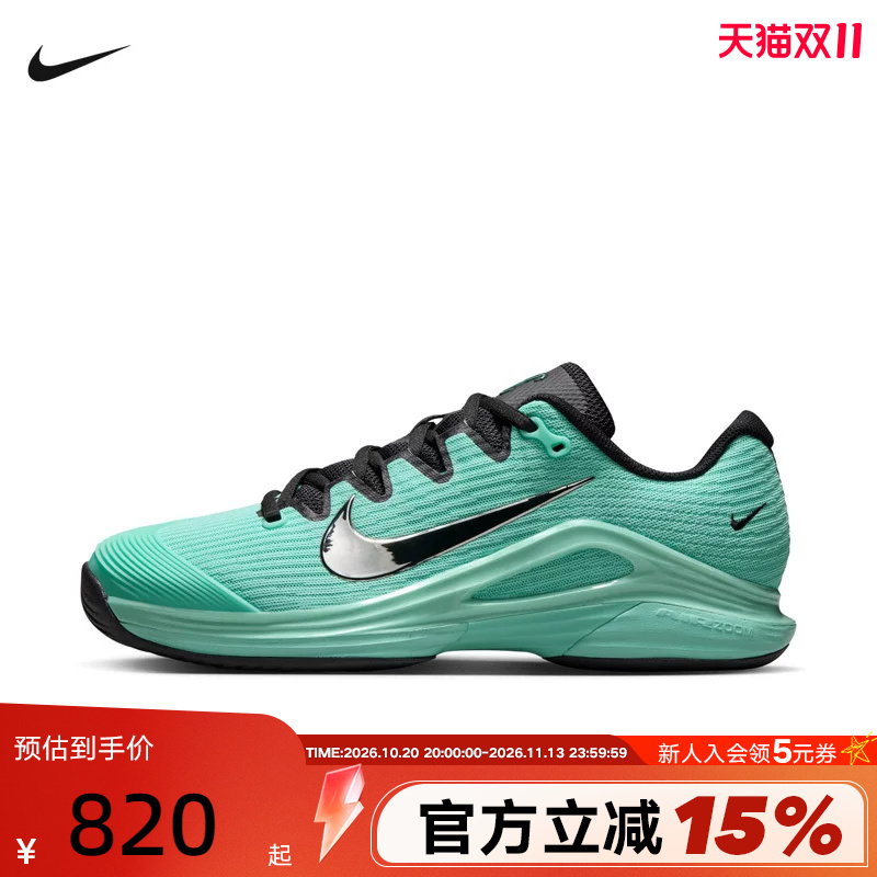 Nike Women's Hard Court Tennis Shoes Vapor 12 Cushioning and Rebound Support Sports Shoes Im4330-300