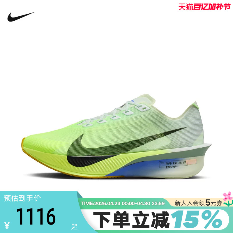 [Large Size] Nike Men's Shoes Zoomx Vaporfly Next% 4 Carbon Plate Running Shoes Hf6414-300
