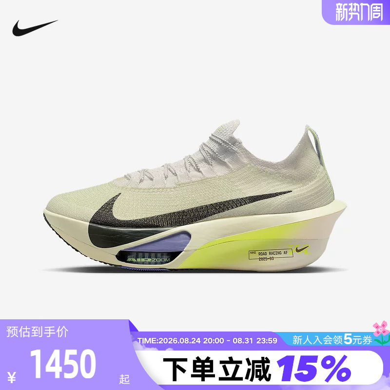 Nike Men's Air Zoom Alphafly Next% 3 Racing Carbon Plate Running Shoes Fd8311-002 Nike Men's Air Zoom Alphafly Next% 3 Racing Carbon Plate Running Shoes Fd8311-002