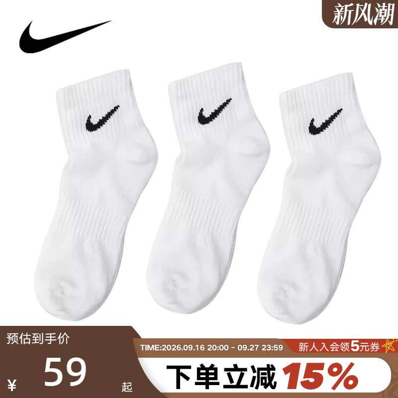 Nike Nike Men's and Women's Socks Low-Cut White Sports Socks Casual Training Socks 3 Pairs of Socks Sx7677-100 Nike Nike Men's and Women's Socks Low-Cut White Sports Socks Casual Training Socks 3 Pairs of Socks Sx7677-100