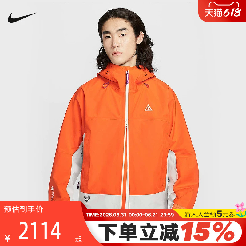 Nike Acg Storm-Fit Adv Gtx Hooded Hardshell Water-Repellent Woven Jacket Fv8642-819 Nike Acg Storm-Fit Adv Gtx Hooded Hardshell Water-Repellent Woven Jacket Fv8642-819