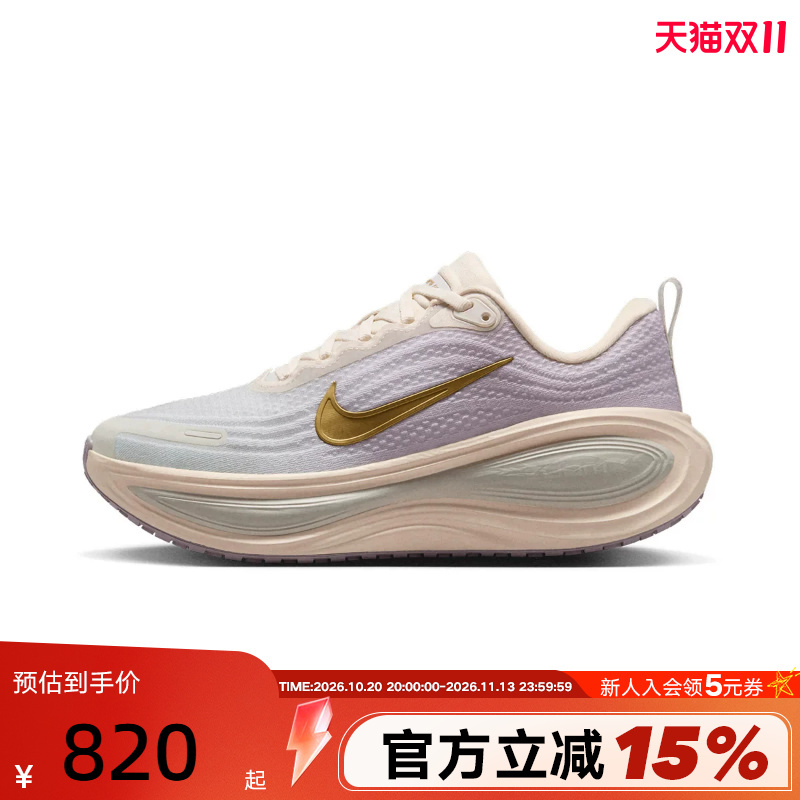 Nike Nike Super Soft Women's Shoes Vomero Plus Purple Cushioning Road Running Shoes Iw1233-102 Nike Nike Super Soft Women's Shoes Vomero Plus Purple Cushioning Road Running Shoes Iw1233-102