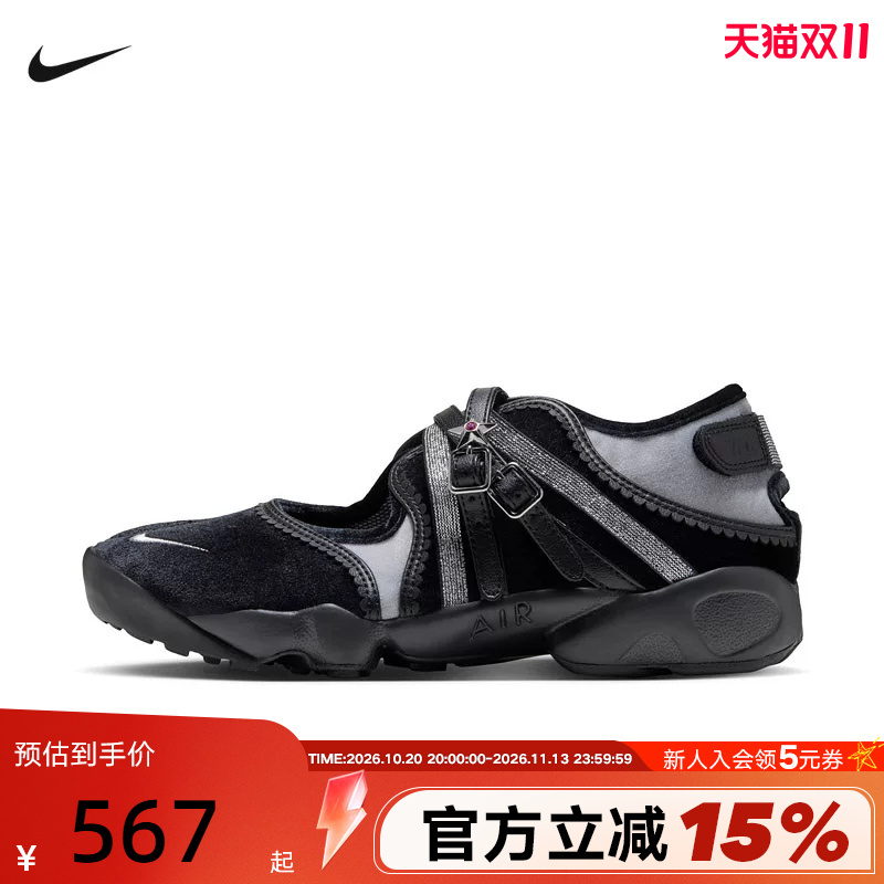 Nike Air Rift Women's Split-Toe Shoes, New Low-Top Cushioning Sneakers, Iz6165-001