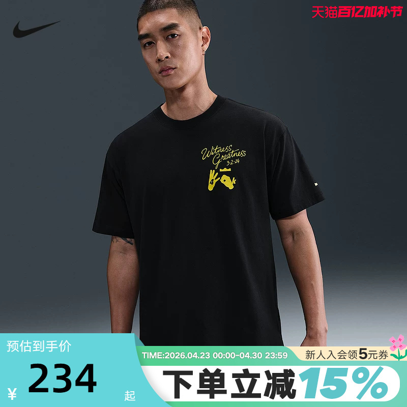 Nike Nike Men's Short-Sleeved Lebron James' No Man's Land Loose Basketball Sports T-Shirt Ih8537-045