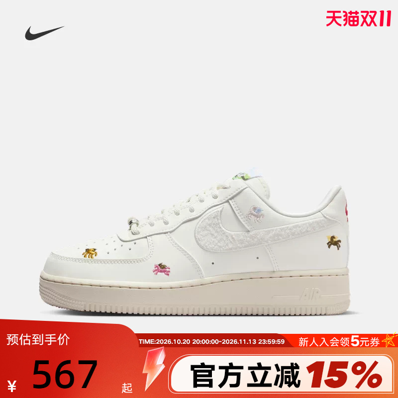 Nike Nike Women's Shoes Year of the Horse Limited Edition New Year's Model Air Force One White Af1 Low-Top Sneakers Iq1143-100