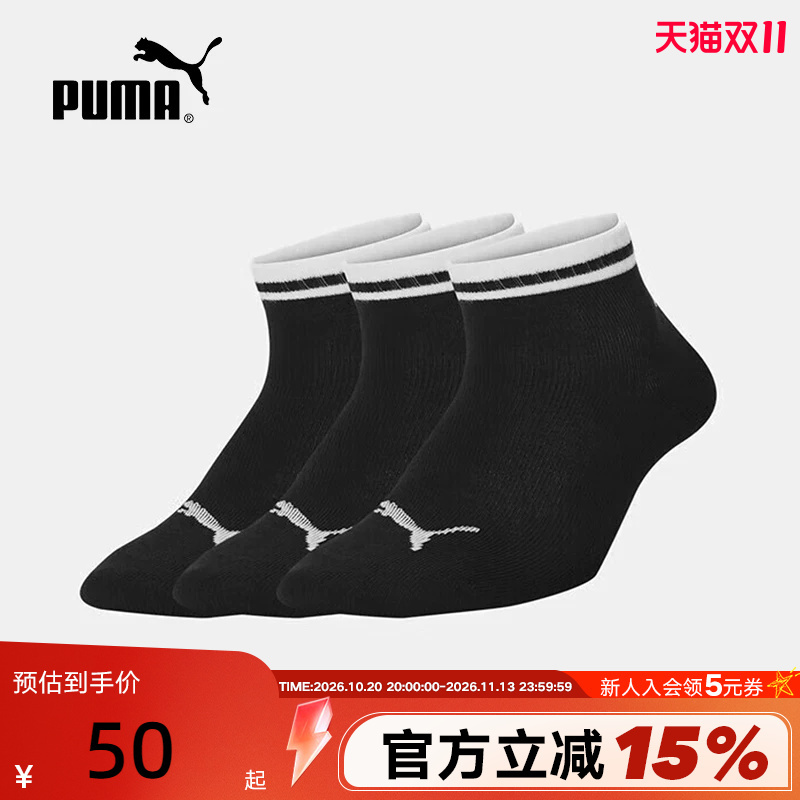 Puma Ankle Socks, Boat Socks, Autumn Unisex Style, Color-Blocking, Three Pairs of Short Socks 907919-02 Puma Ankle Socks, Boat Socks, Autumn Unisex Style, Color-Blocking, Three Pairs of Short Socks 907919-02