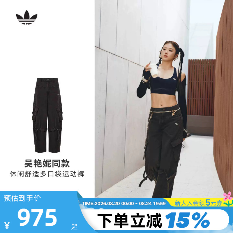 [Same Style as Wu Yanni] Adidas Trefoil Multi-Pocket Sports Pants Women's Workwear Woven Long Pants Lf2321