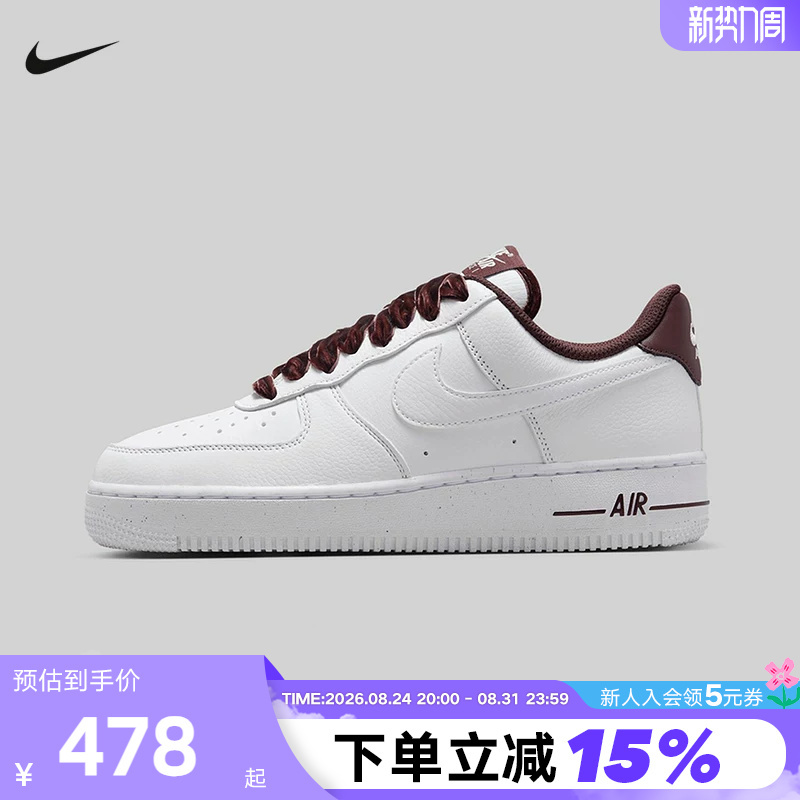 Nike Nike Sneakers Women's Shoes Af1 Burgundy Velvet Shoelaces White Air Force One Sneakers Hv4403-600