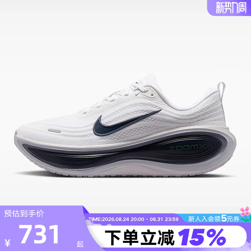 Nike Nike Super Soft Men's Shoes Vomero Plus Cushioning and Rebound Road Running Shoes Hv8150-109
