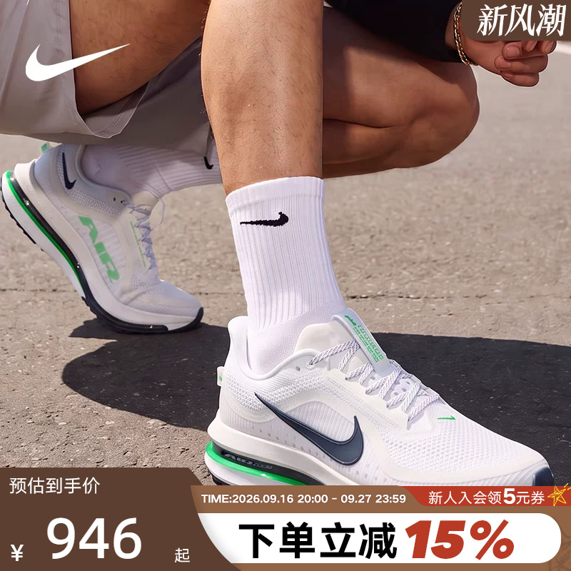 Nike Men's Shoes Pegasus Premium Air-Cushioned Sneakers Pegasus Running Shoes Hq2592-110 Nike Men's Shoes Pegasus Premium Air-Cushioned Sneakers Pegasus Running Shoes Hq2592-110