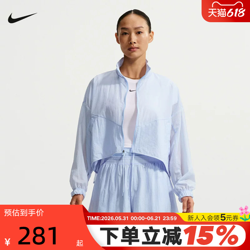 Nike Nike Women's Lightweight Jacket Summer New Style Skin Jacket Breathable Woven Sports Jacket If0588-407