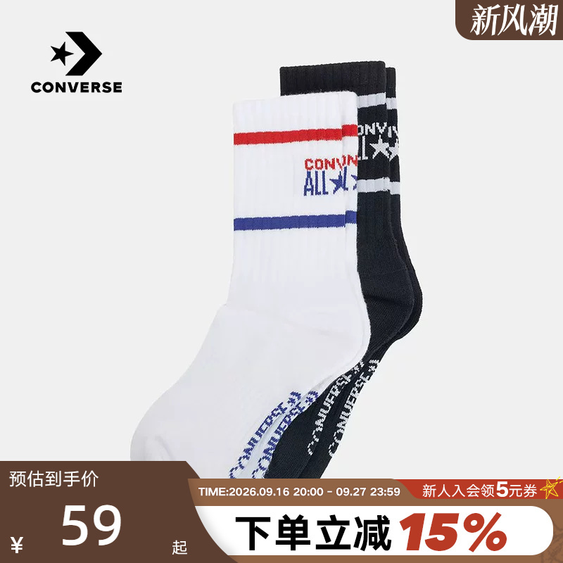 Converse 2026 Summer Men's and Women's Socks, Sports and Leisure Long Socks, Comfortable Mid-Calf Socks Uc0699-023 Converse 2026 Summer Men's and Women's Socks, Sports and Leisure Long Socks, Comfortable Mid-Calf Socks Uc0699-023