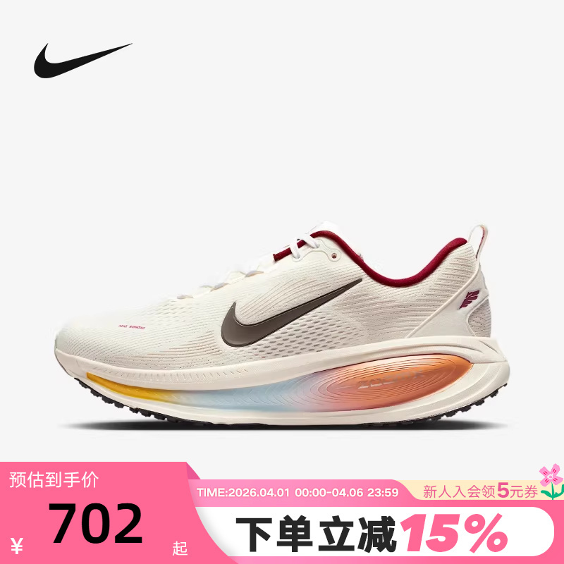 Nike Vomero 18 Men's Shoes Year of the Horse Limited Edition Running Shoes Cushioning Sports Shoes Iq1131-120 Nike Vomero 18 Men's Shoes Year of the Horse Limited Edition Running Shoes Cushioning Sports Shoes Iq1131-120