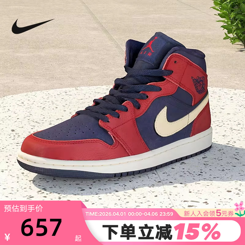 Nike Men's Shoes Nike Air Jordan 1 Aj1 Red and Blue Mid-Top Sports Shoes Basketball Shoes Io7449-600