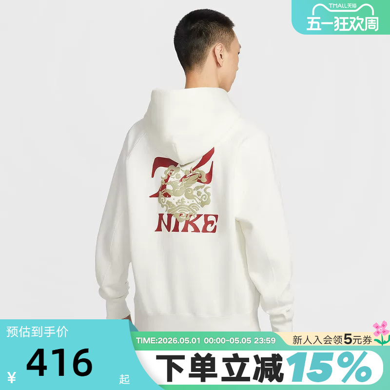 Nike Men's Sweatshirt Year of the Horse New Year's Edition Pegasus Embroidered Casual Hooded Knitted Pullover Iq3707-133