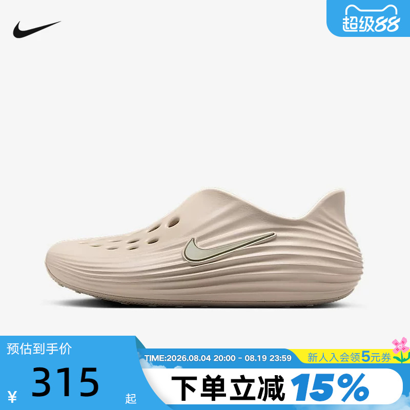 Nike Nike Croc Shoes Men's and Women's Shoes Summer New Rejuven8 Slip-On Soft Elastic Sandals Hv5060-100 Nike Nike Croc Shoes Men's and Women's Shoes Summer New Rejuven8 Slip-On Soft Elastic Sandals Hv5060-100