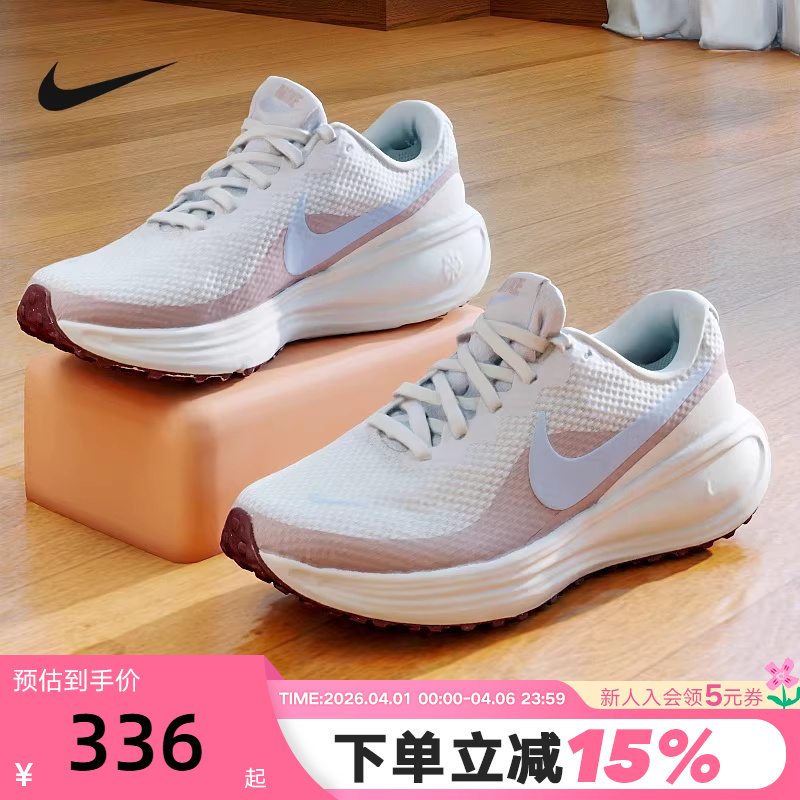 Nike Women's Summer Revolution 8 Mesh Breathable Sports Training Running Shoes Hj8485-106