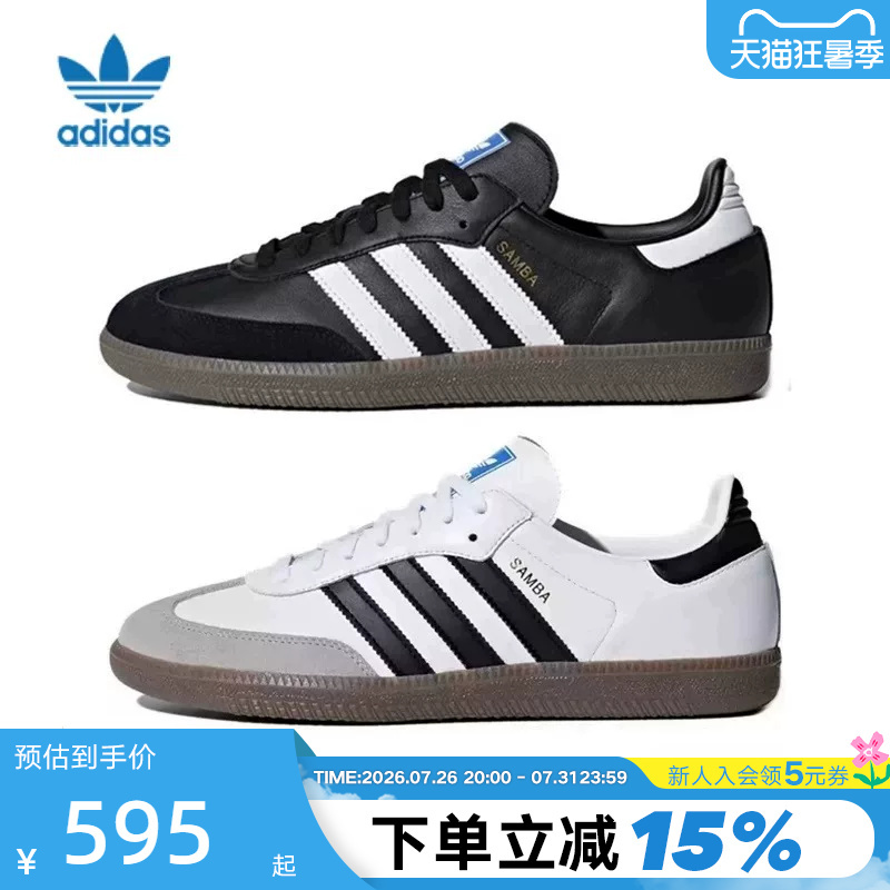 Adidas Adidas Trefoil Men's and Women's T-Toe Shoes Samba Classic German Training Shoes Sneakers B75807