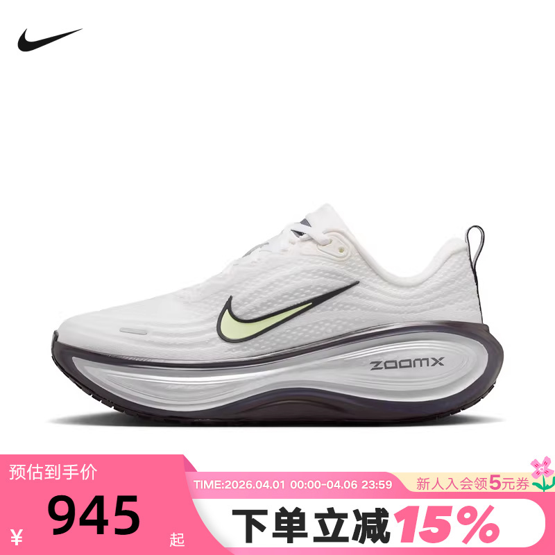 Nike Nike Women's Shoes Super Soft Vomero Plus Cushioning and Rebound Sports Running Shoes Ir7597-170 Nike Nike Women's Shoes Super Soft Vomero Plus Cushioning and Rebound Sports Running Shoes Ir7597-170