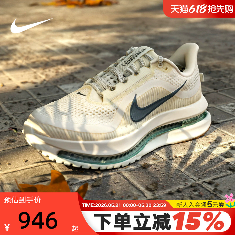 Nike Men's Shoes Pegasus Premium Air-Cushioned Sneakers Pegasus Running Shoes Hq2592-106