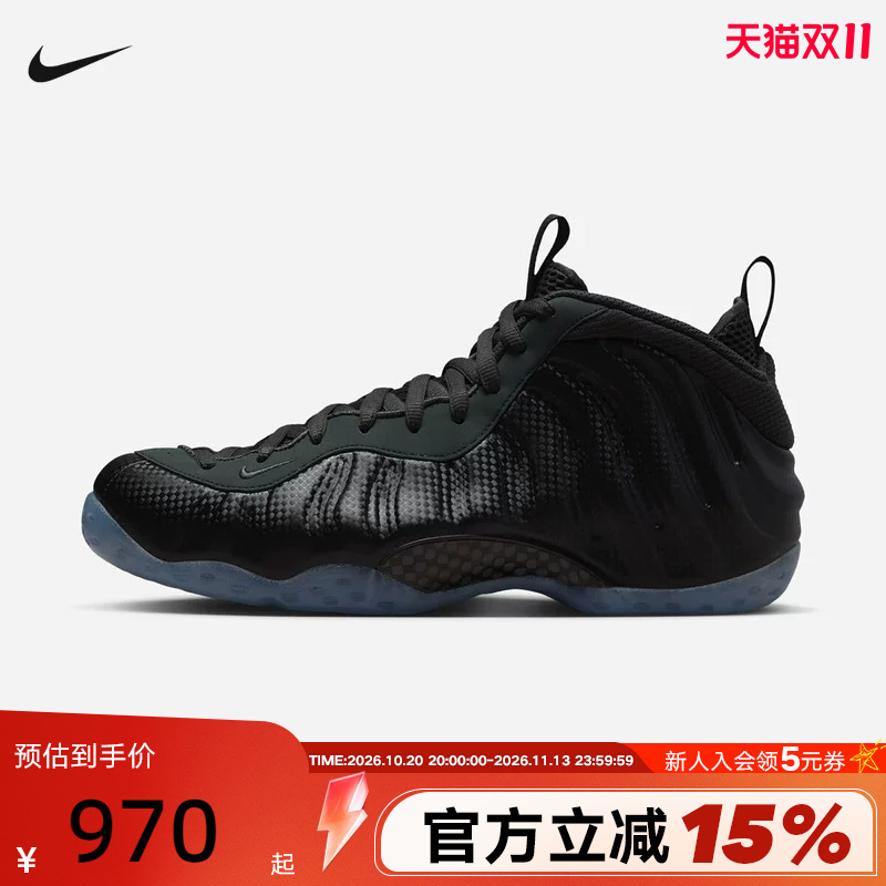 Nike Men's Shoes Air Foamposite One Black and Gray Carbon Fiber Foam Basketball Shoes Hf2902-002