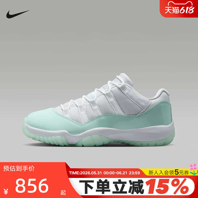 Nike Nike Aj11 Women's Shoes White and Green Air Jordan 11 Low-Top Retro Basketball Shoes Ah7860-103 Nike Nike Aj11 Women's Shoes White and Green Air Jordan 11 Low-Top Retro Basketball Shoes Ah7860-103