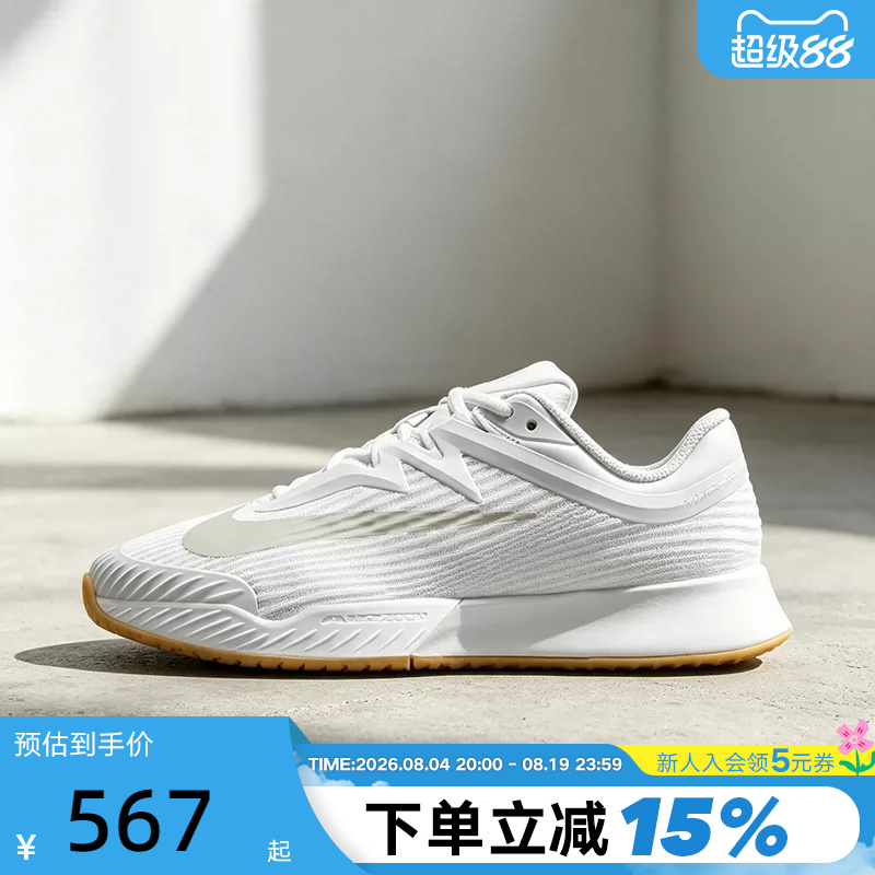 Nike Tennis Shoes for Men and Women Vapor Pro 3 Lightweight Breathable Cushioning Sports Shoes Fz2158-102 Nike Tennis Shoes for Men and Women Vapor Pro 3 Lightweight Breathable Cushioning Sports Shoes Fz2158-102