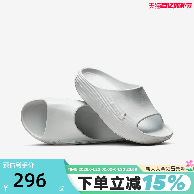 Nike Men's Summer Slippers Rejuven8 Slip-On Sandals Soft Elastic Casual Beach Shoes Hv4479-100