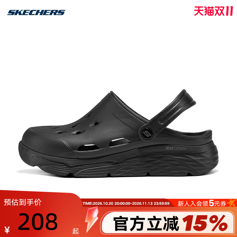 Skechers Summer Men's Thick-Soled Cushioned Clog Sandals 243277/Bbk