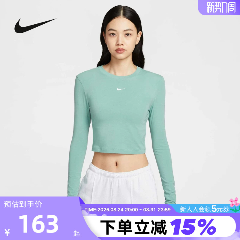 Nike Women's Short Slim Fit Long Sleeve Top Autumn New Embroidered Knitted Base Shirt Hf5323-018