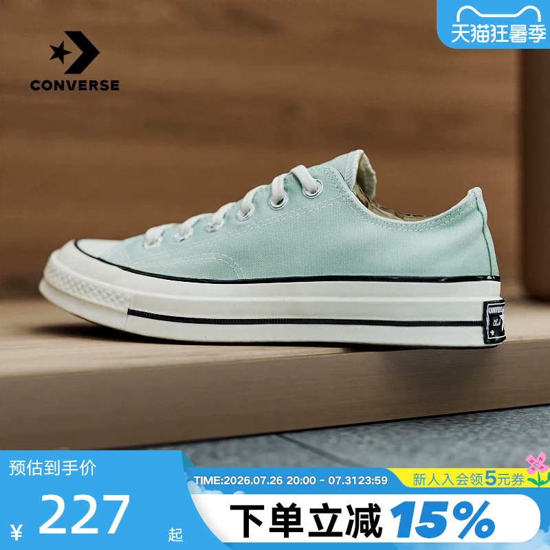 Shengdao Sports | Converse 26 Summer Men's Canvas Shoes Fashionable Casual Shoes Sports Sneakers A15976C